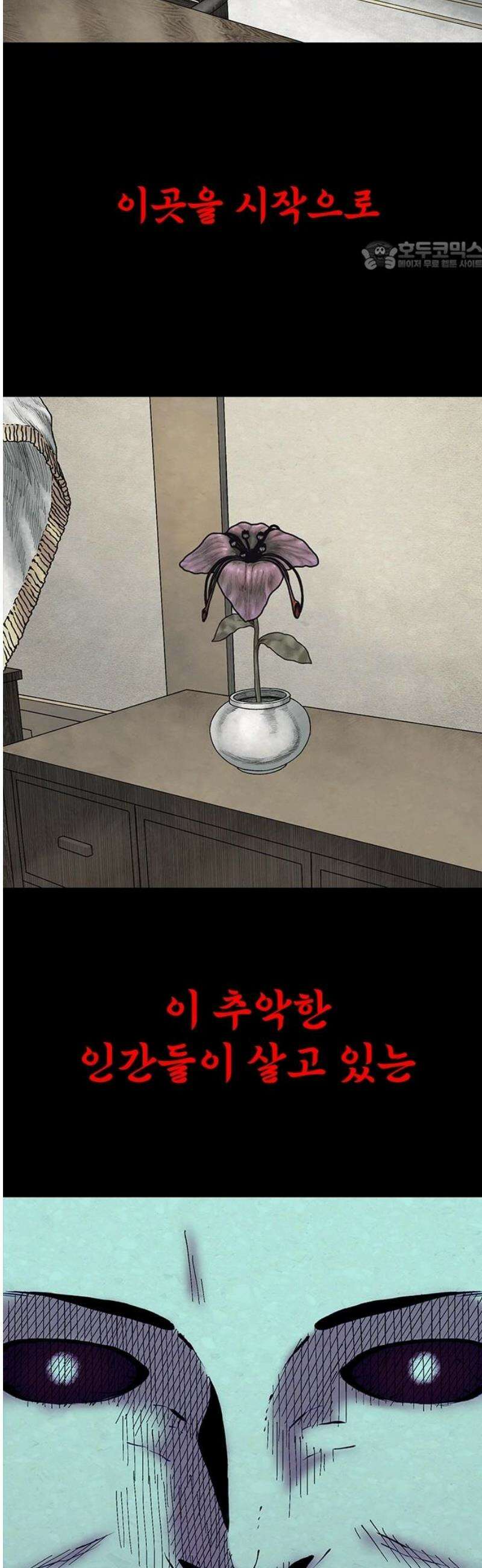룸비니 65화 [최종화] 69