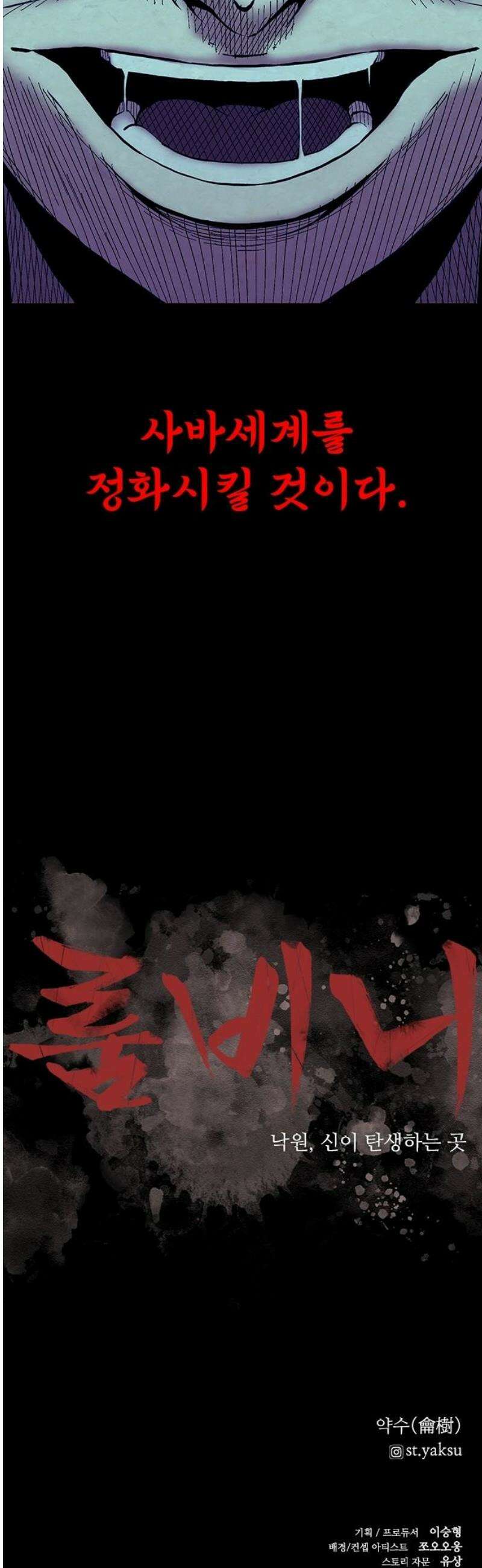 룸비니 65화 [최종화] 70
