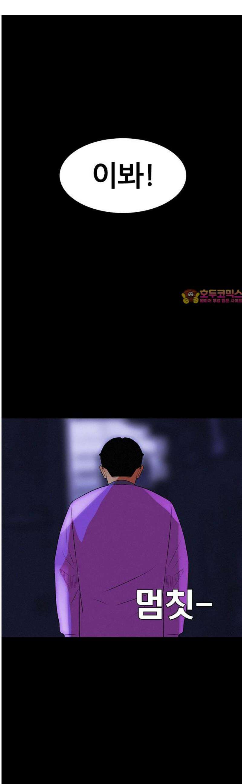 수사9단0 52화 늦은 방황2 1