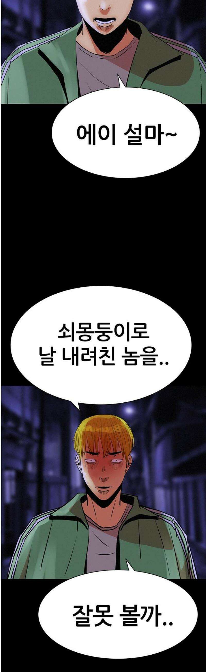 수사9단0 52화 늦은 방황2 5