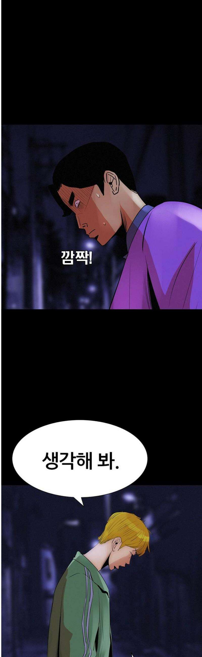 수사9단0 52화 늦은 방황2 6