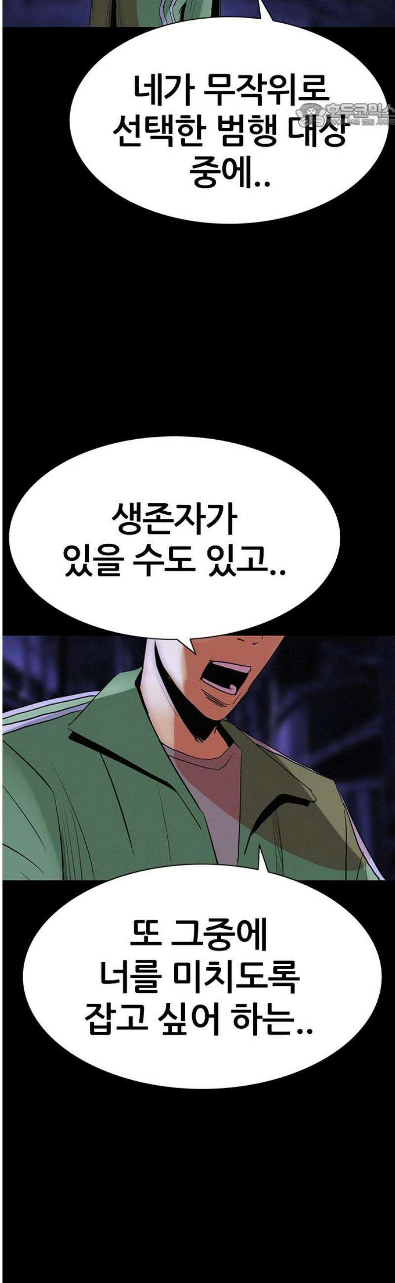 수사9단0 52화 늦은 방황2 7