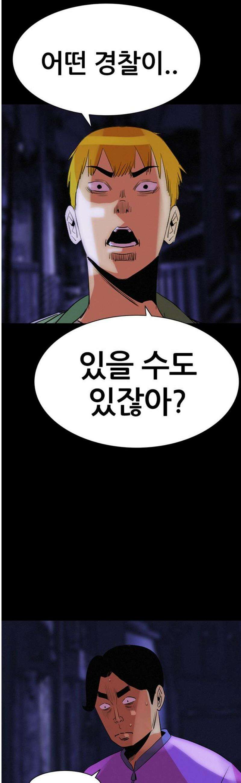 수사9단0 52화 늦은 방황2 8