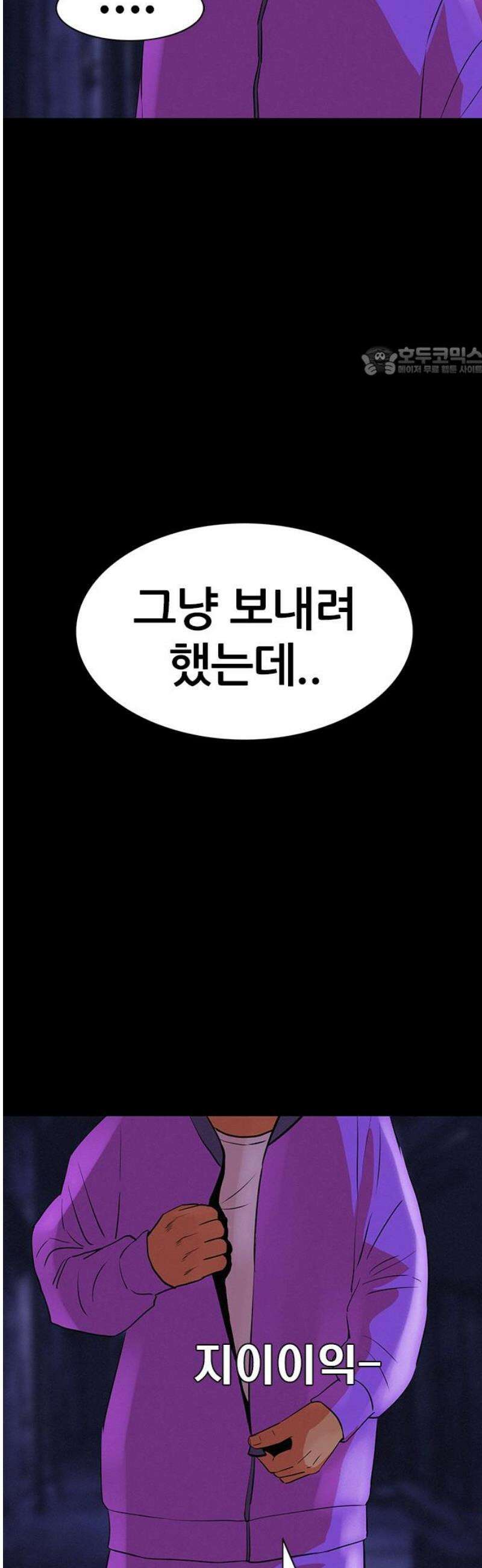 수사9단0 52화 늦은 방황2 9