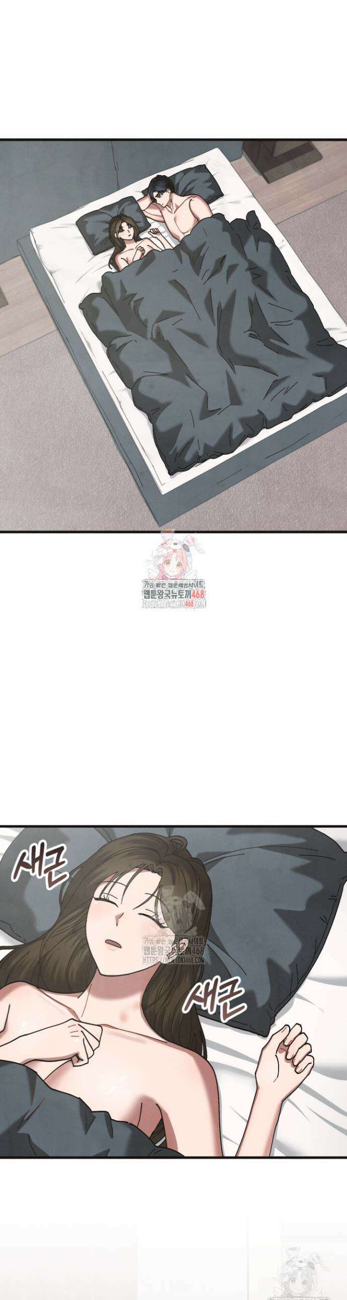닿기만 해도 16화 1