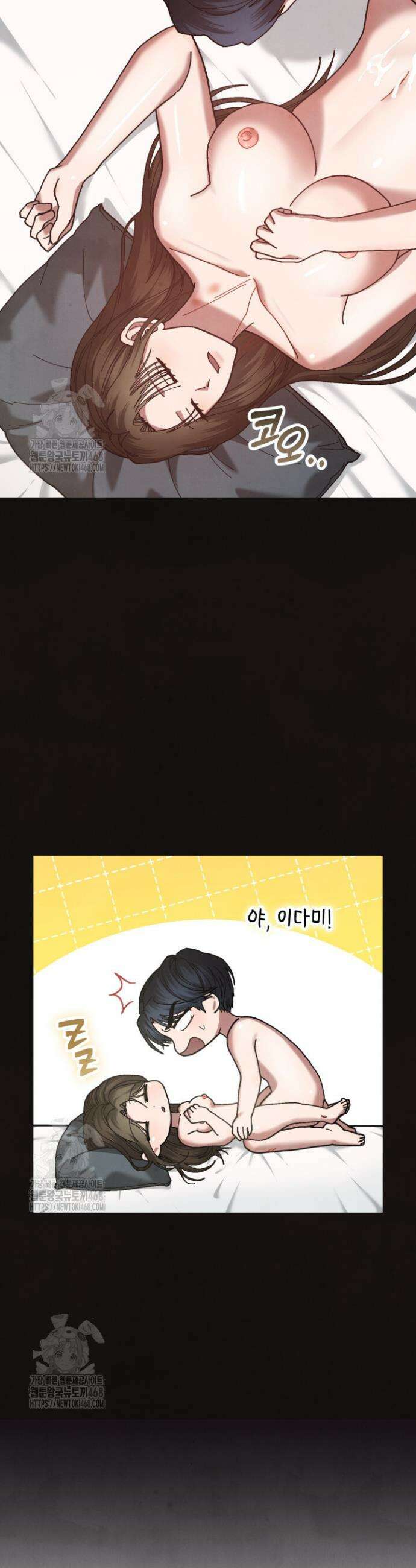 닿기만 해도 16화 4