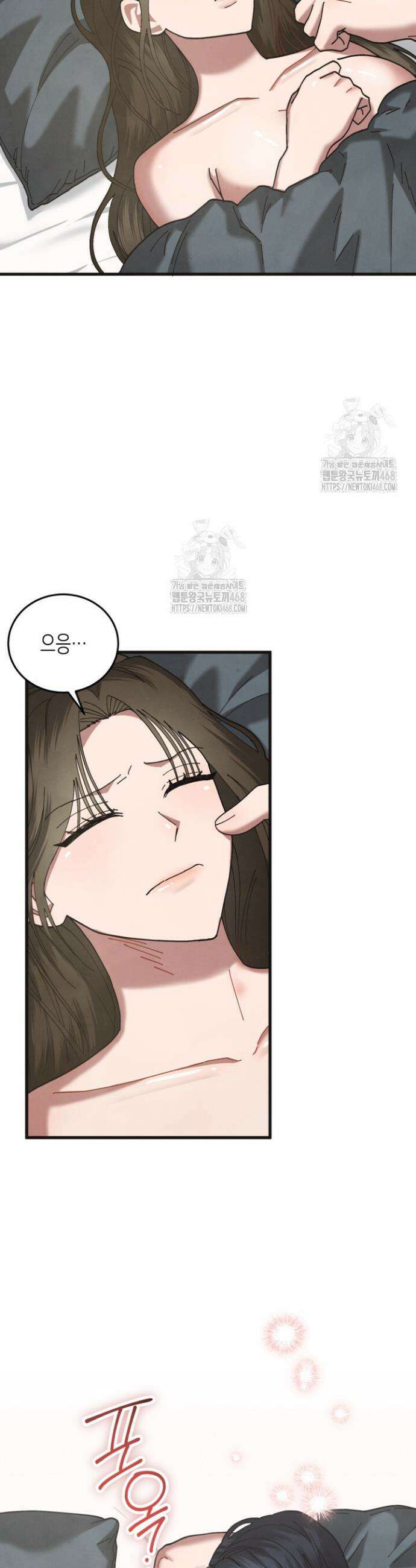 닿기만 해도 16화 6
