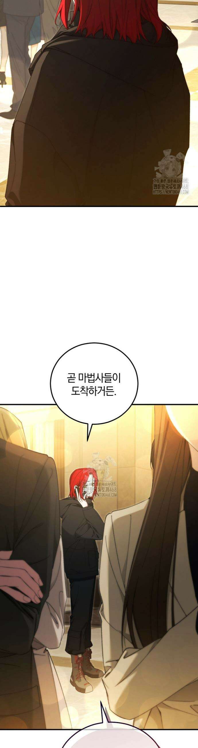 세상만 구하고 은퇴하겠습니다 69화 6