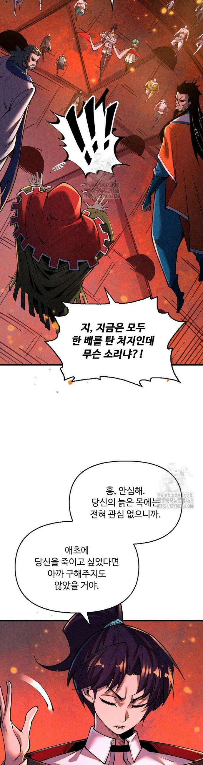 만고지존 412화 6