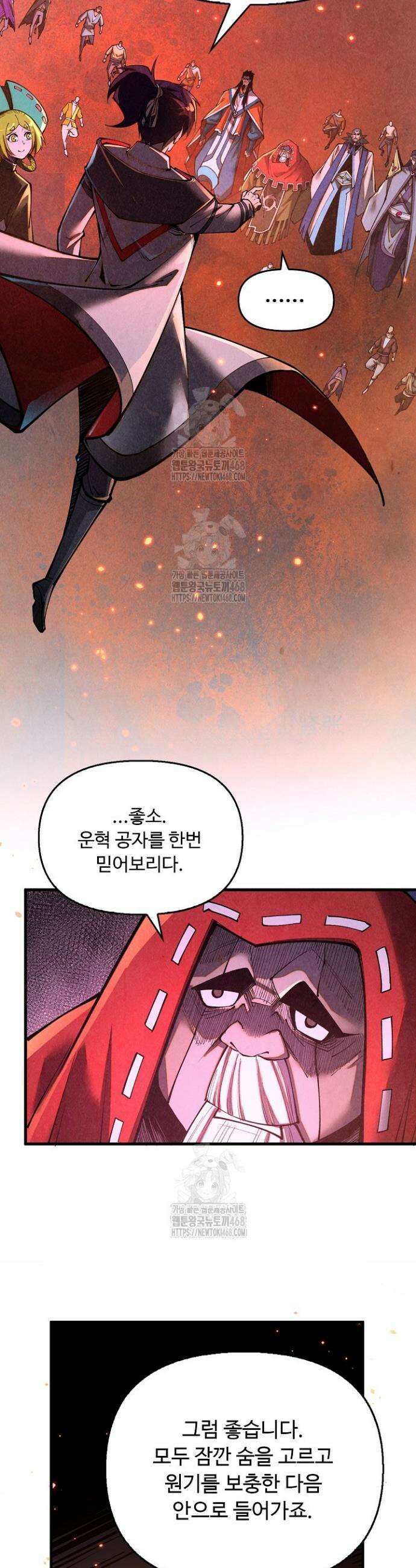 만고지존 412화 10