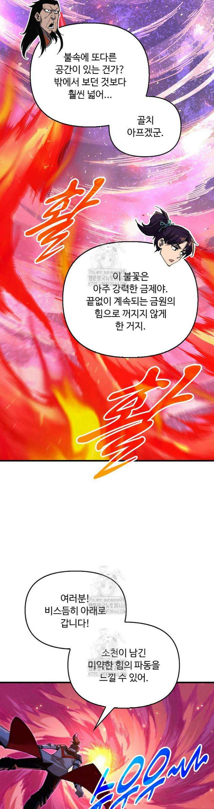만고지존 412화 14
