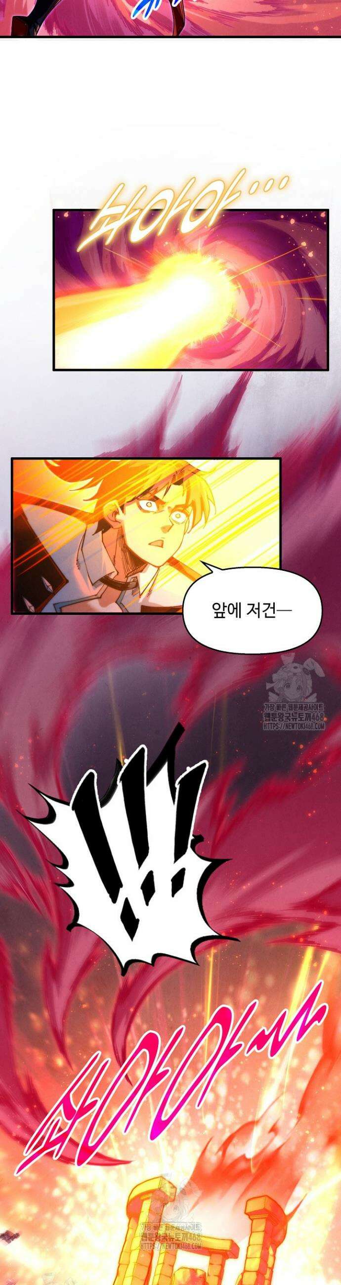 만고지존 412화 15