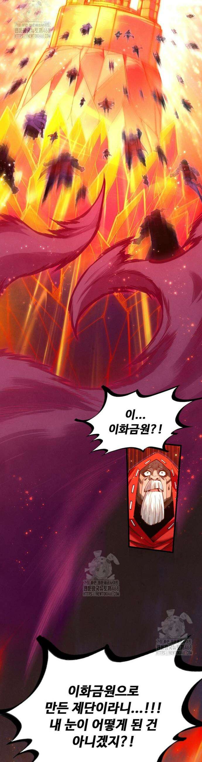 만고지존 412화 16