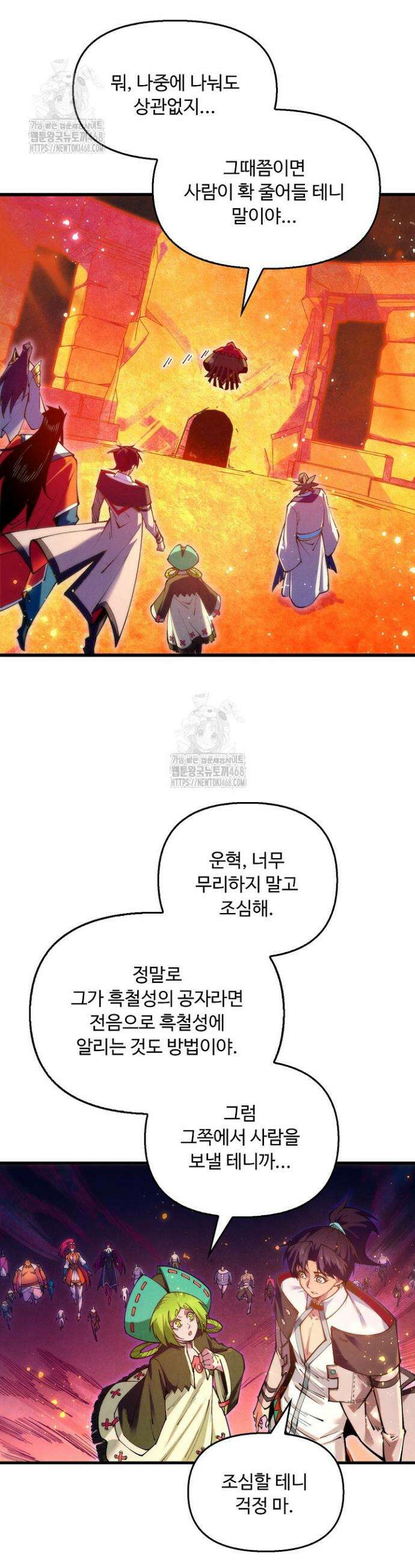 만고지존 412화 20