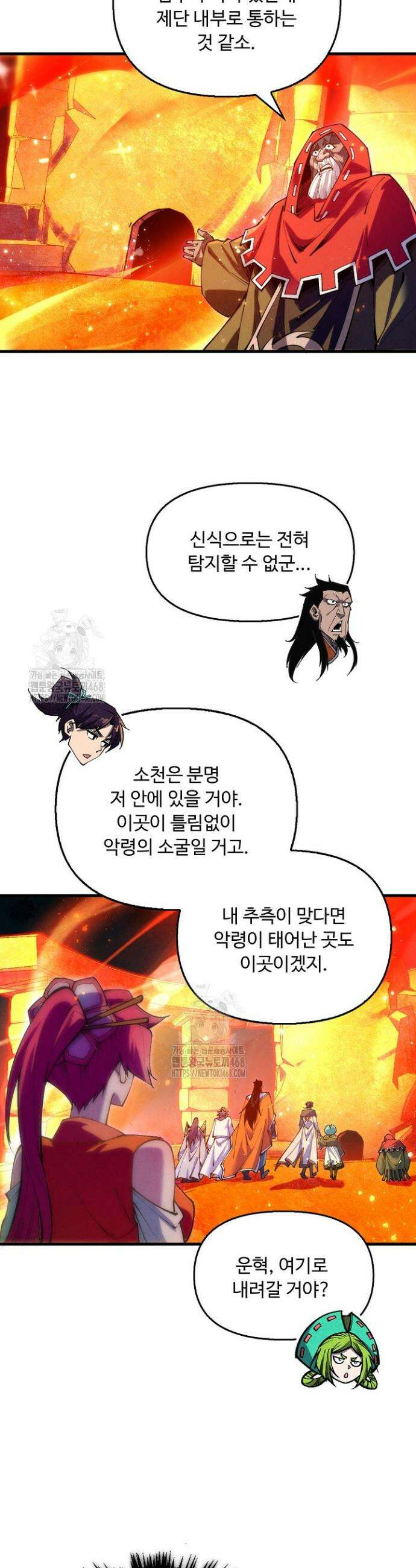 만고지존 412화 22