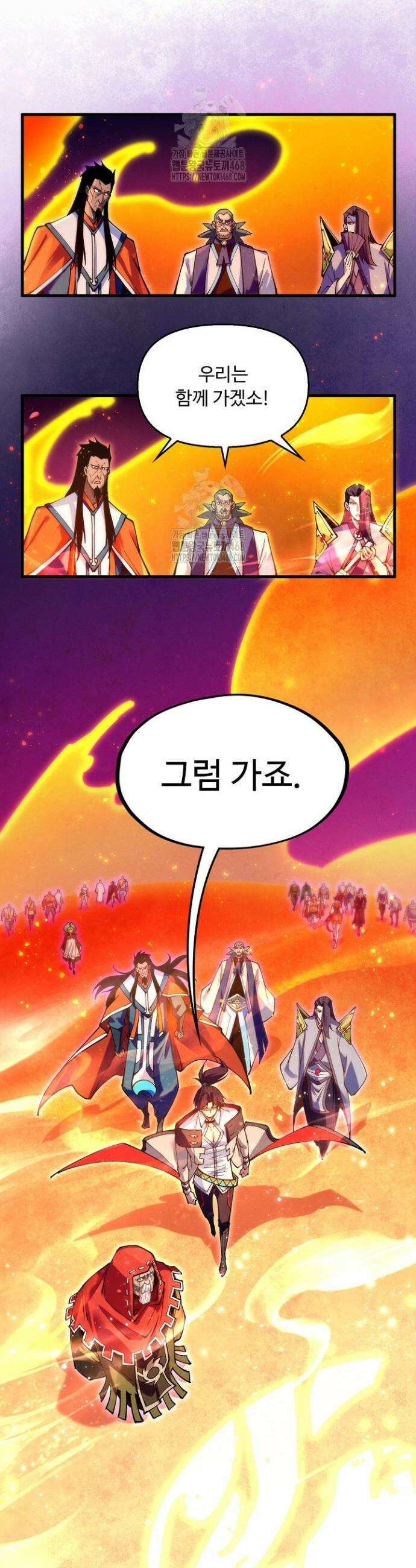 만고지존 412화 25