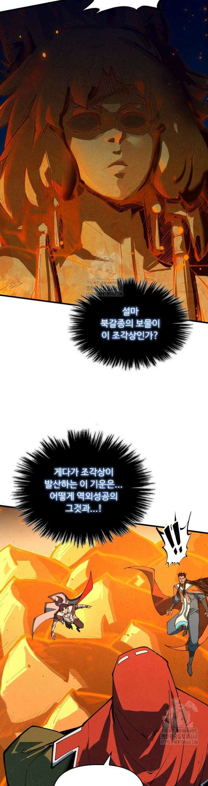 만고지존 412화 30