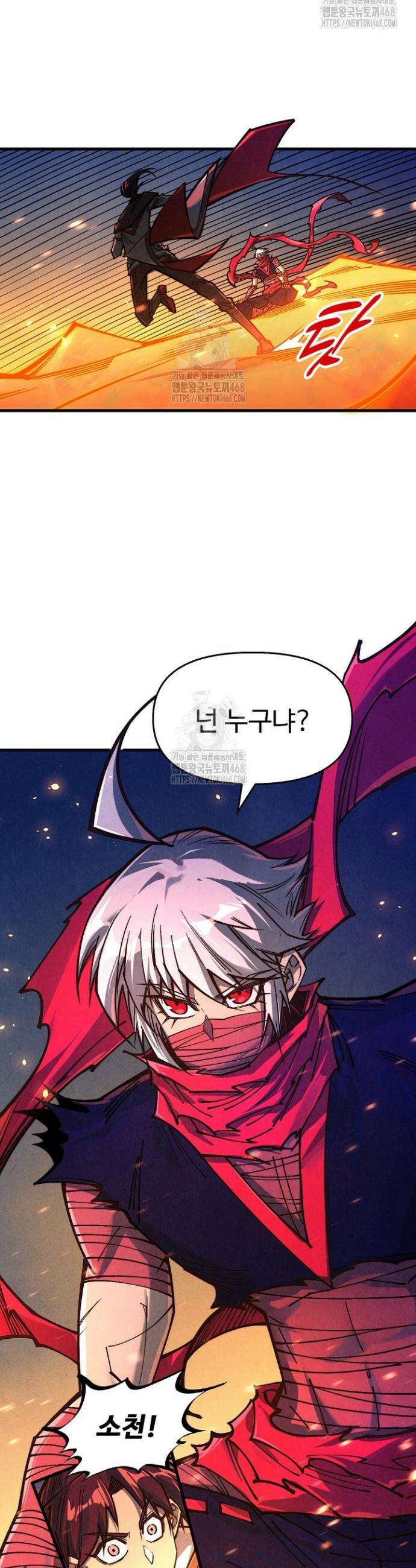 만고지존 412화 37