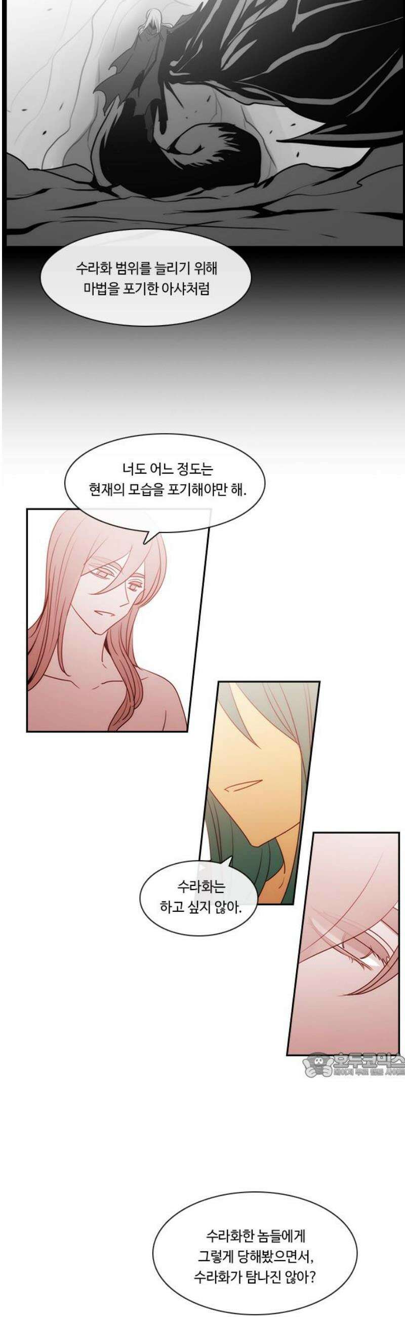 쿠베라 3부 389화 누군가의 우주 (21) 2