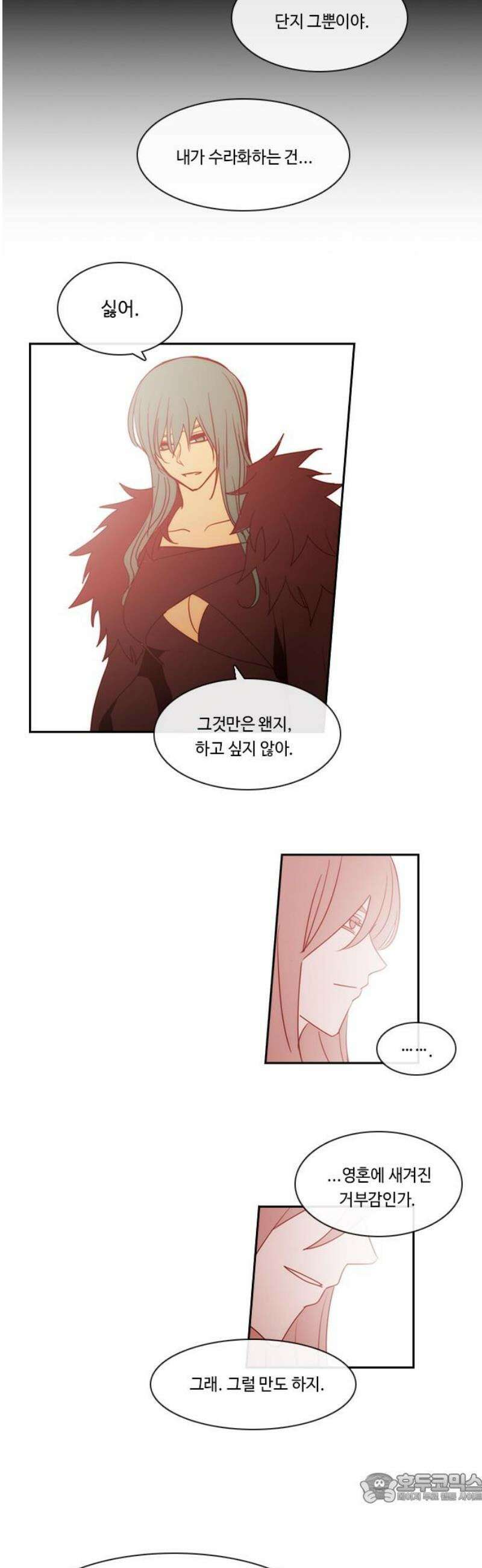 쿠베라 3부 389화 누군가의 우주 (21) 4