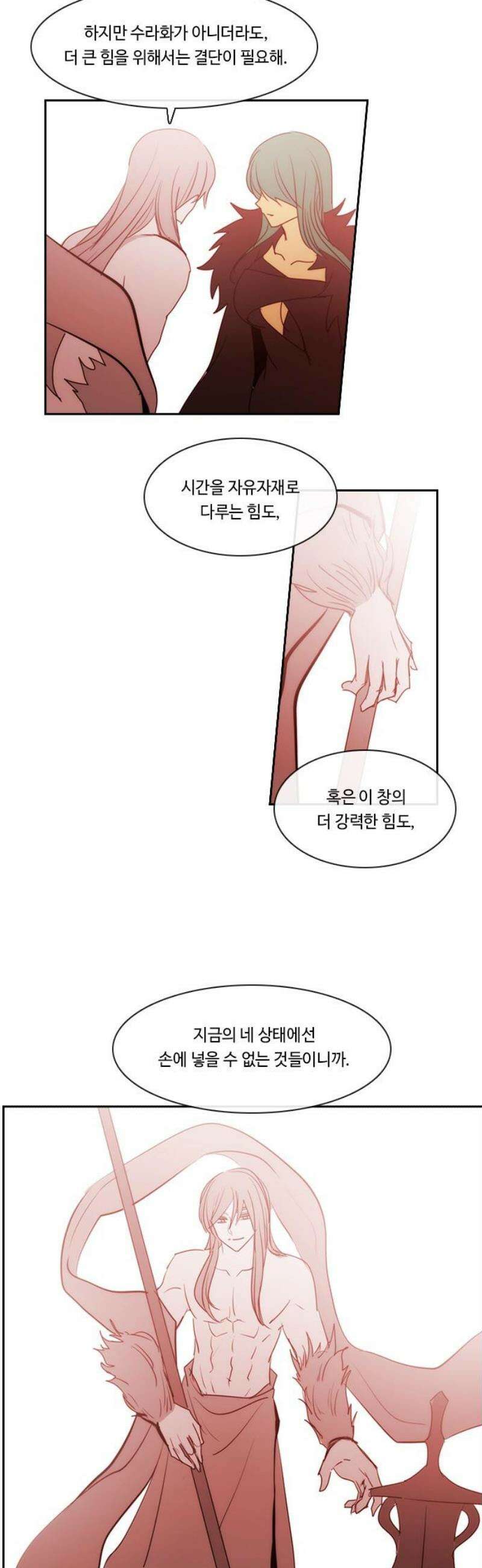 쿠베라 3부 389화 누군가의 우주 (21) 5