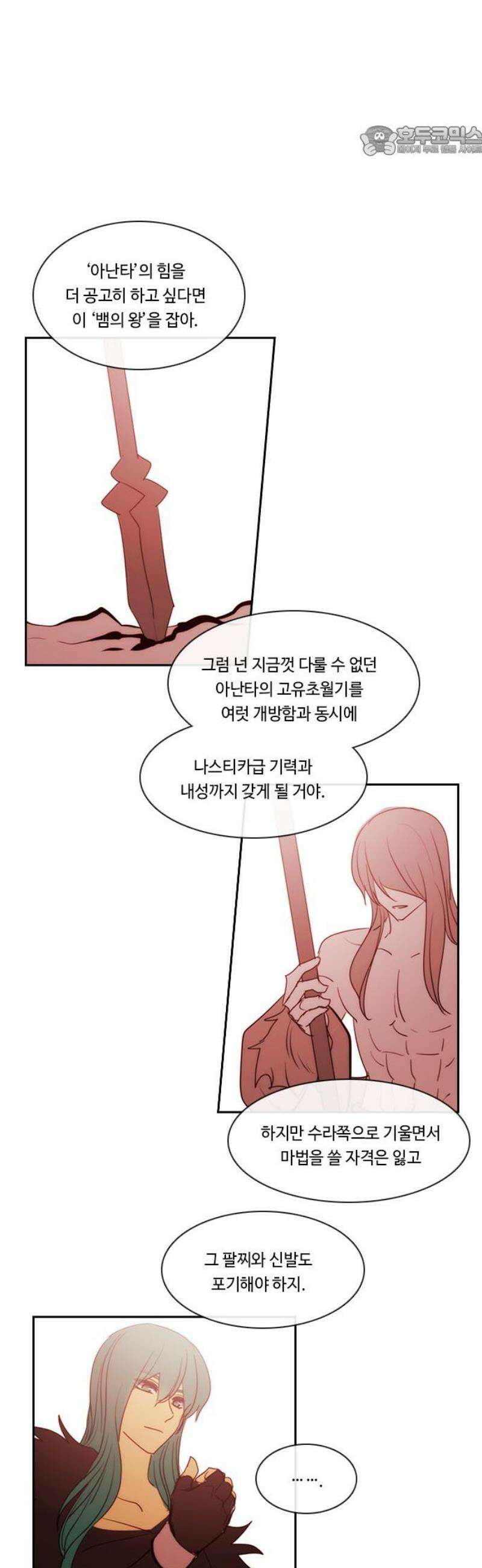 쿠베라 3부 389화 누군가의 우주 (21) 7