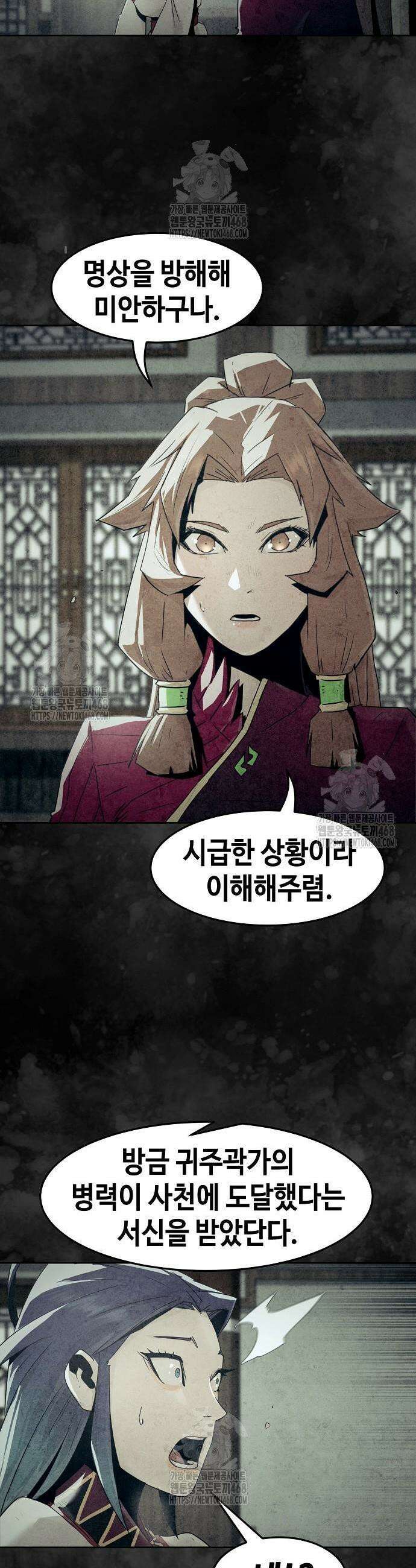 사천당가의 검신급 소가주가 되었다 86화 3