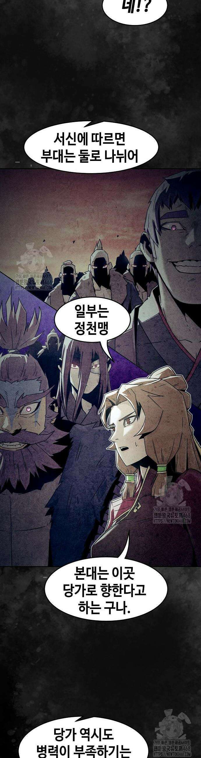 사천당가의 검신급 소가주가 되었다 86화 4