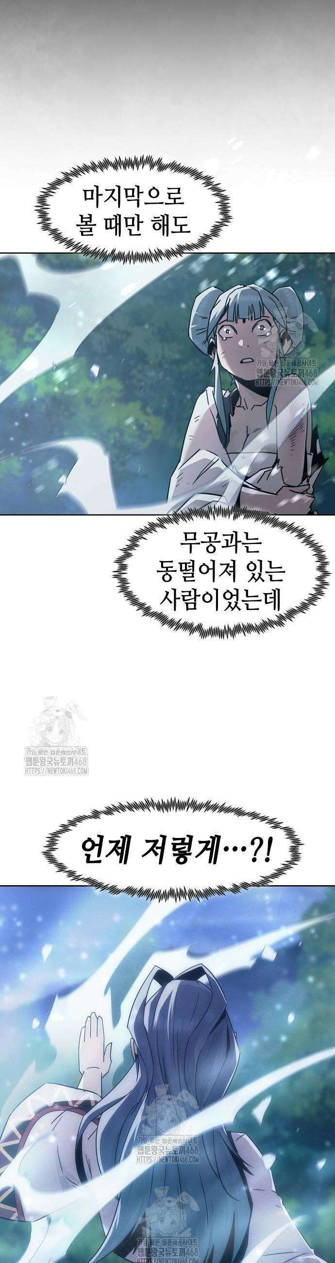 사천당가의 검신급 소가주가 되었다 86화 9