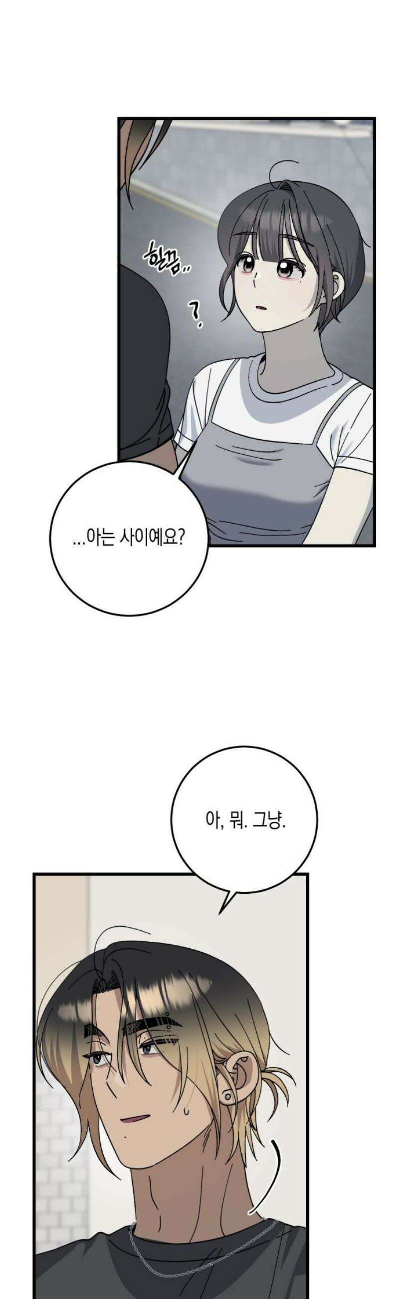 쓰레기의 법칙 33화 3
