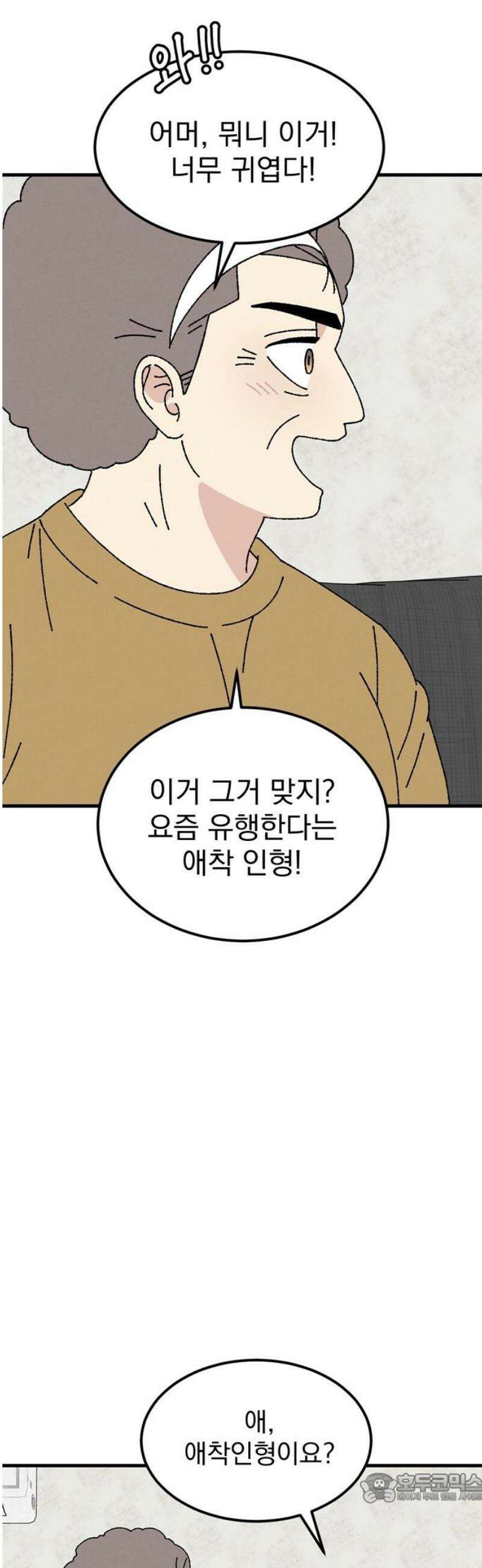 티라노 노경수 26크아앙 4