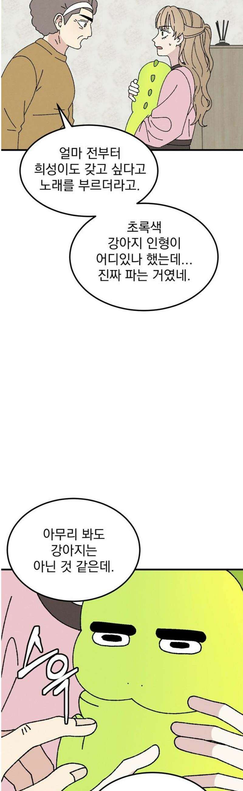 티라노 노경수 26크아앙 5