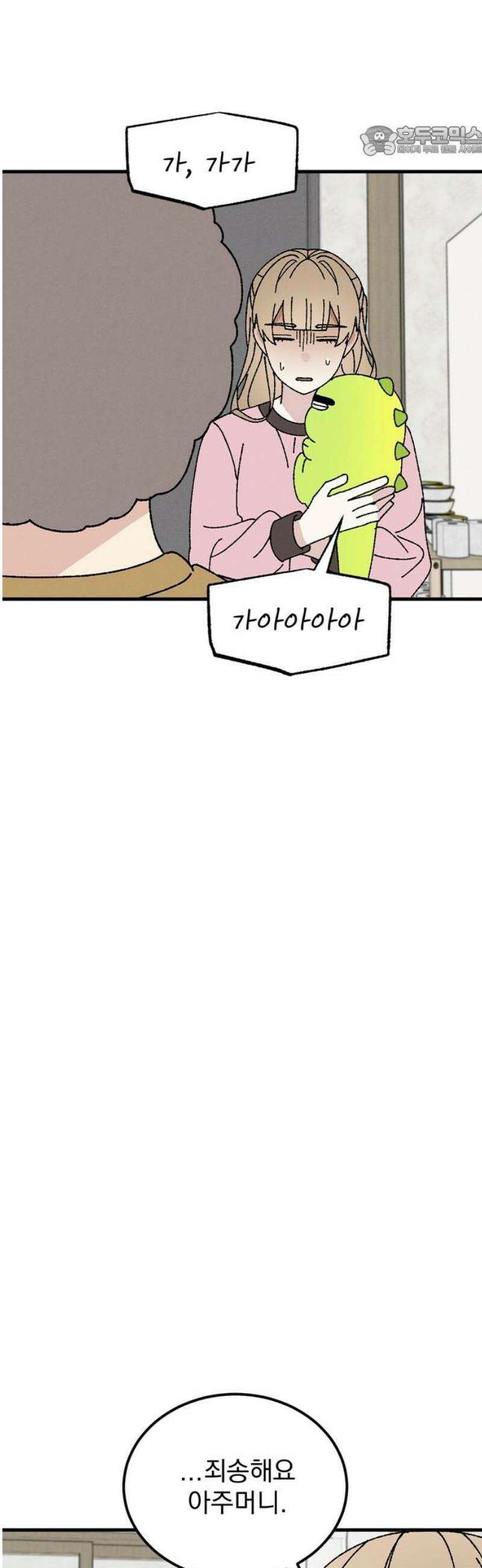 티라노 노경수 26크아앙 7
