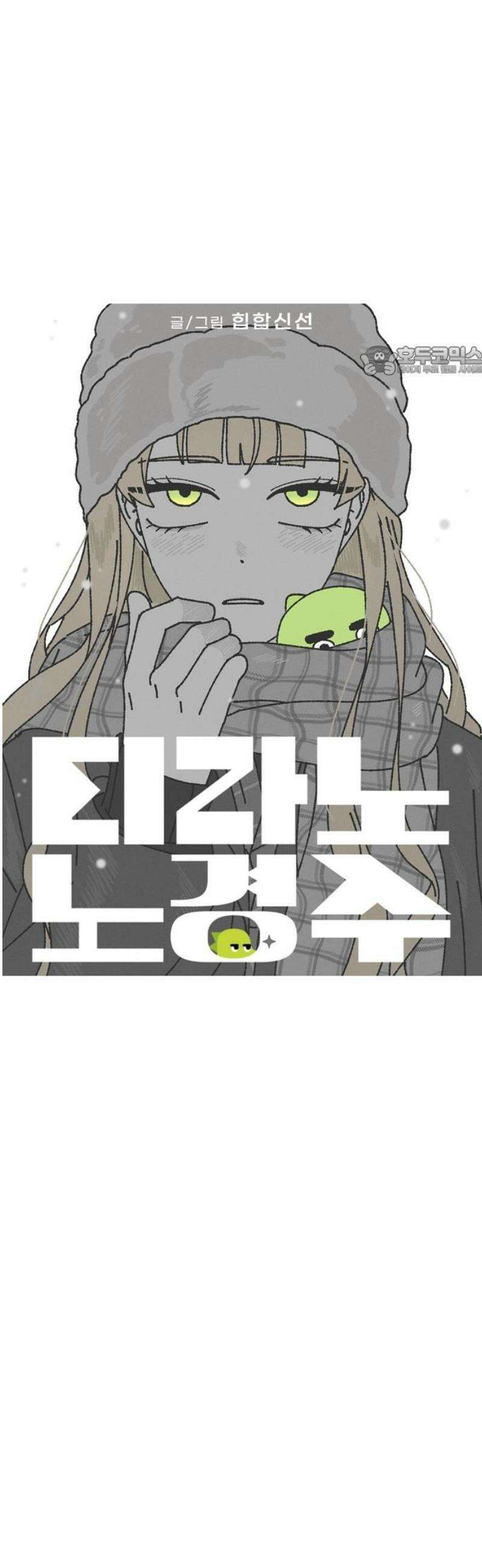 티라노 노경수 26크아앙 9