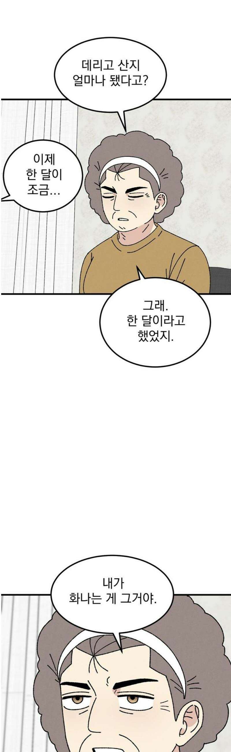 티라노 노경수 26크아앙 12