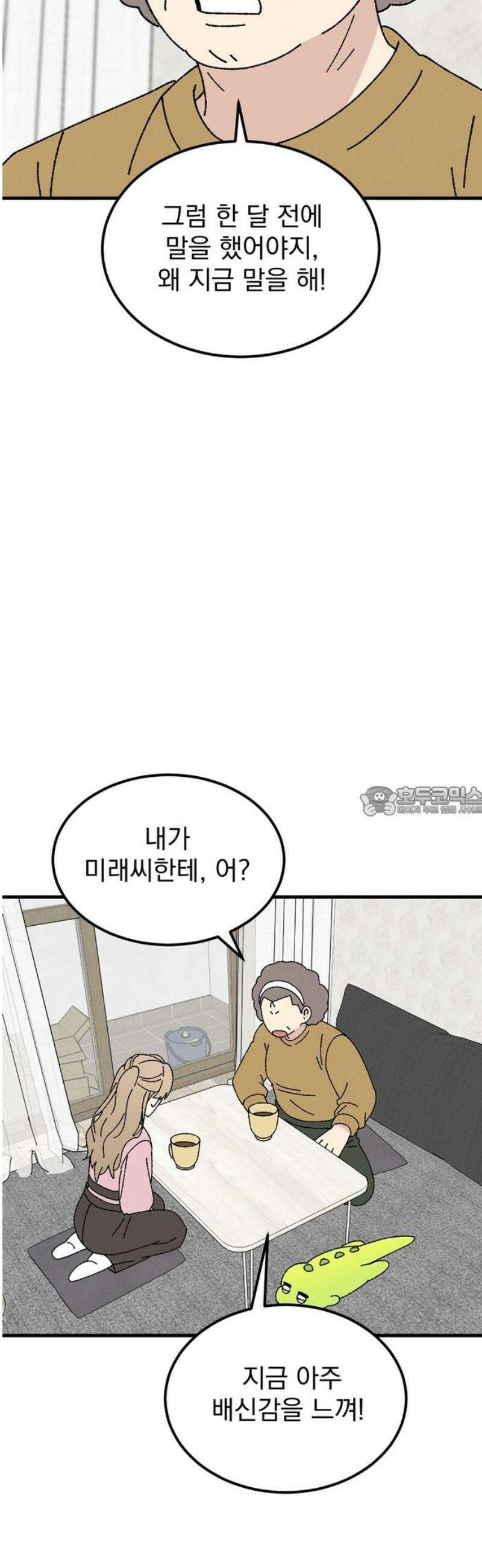 티라노 노경수 26크아앙 13