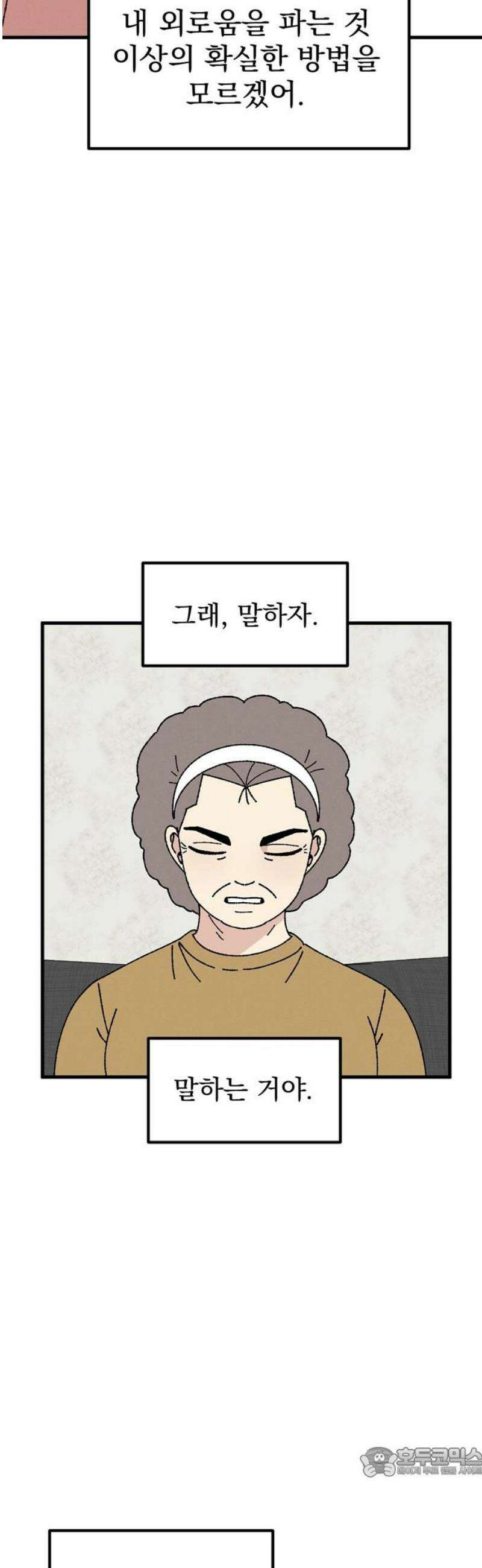 티라노 노경수 26크아앙 19