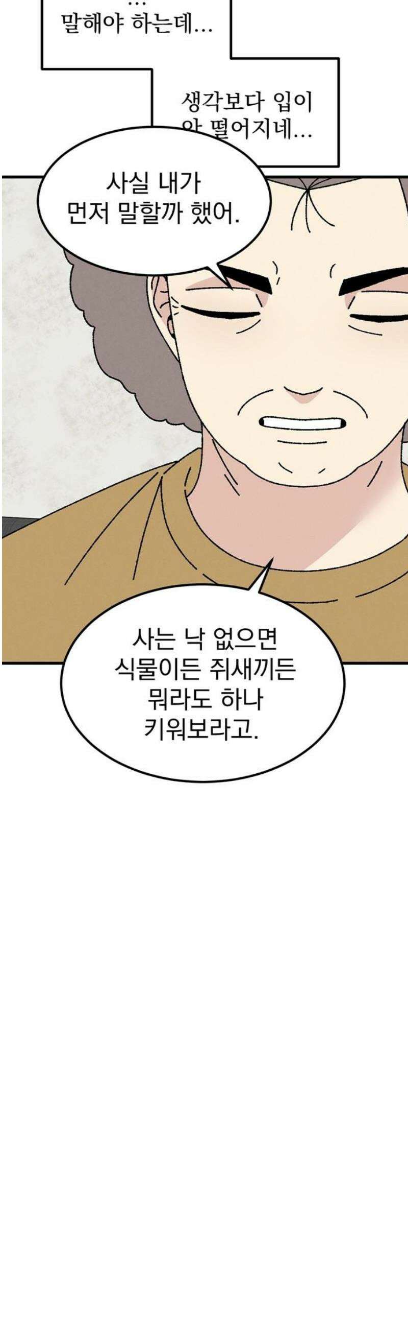 티라노 노경수 26크아앙 20