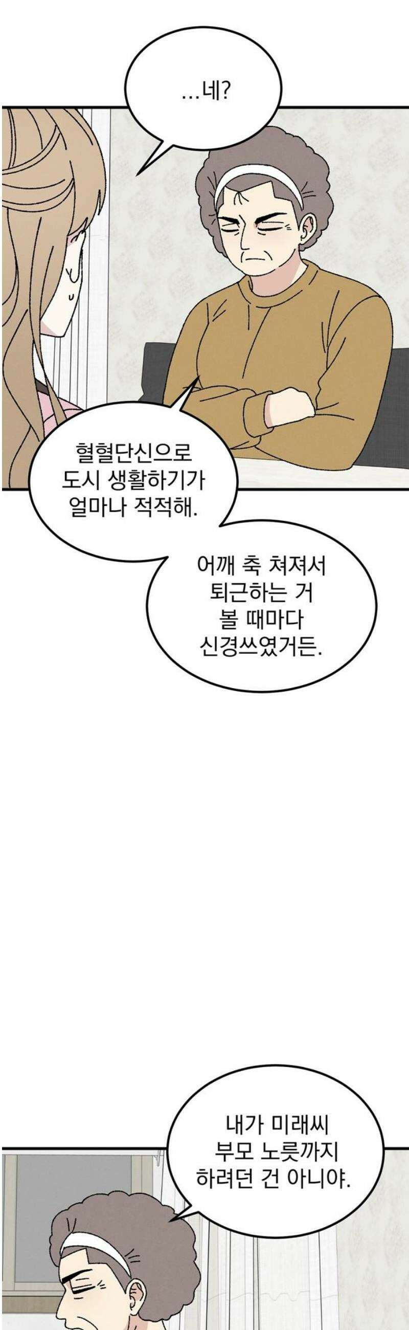 티라노 노경수 26크아앙 21