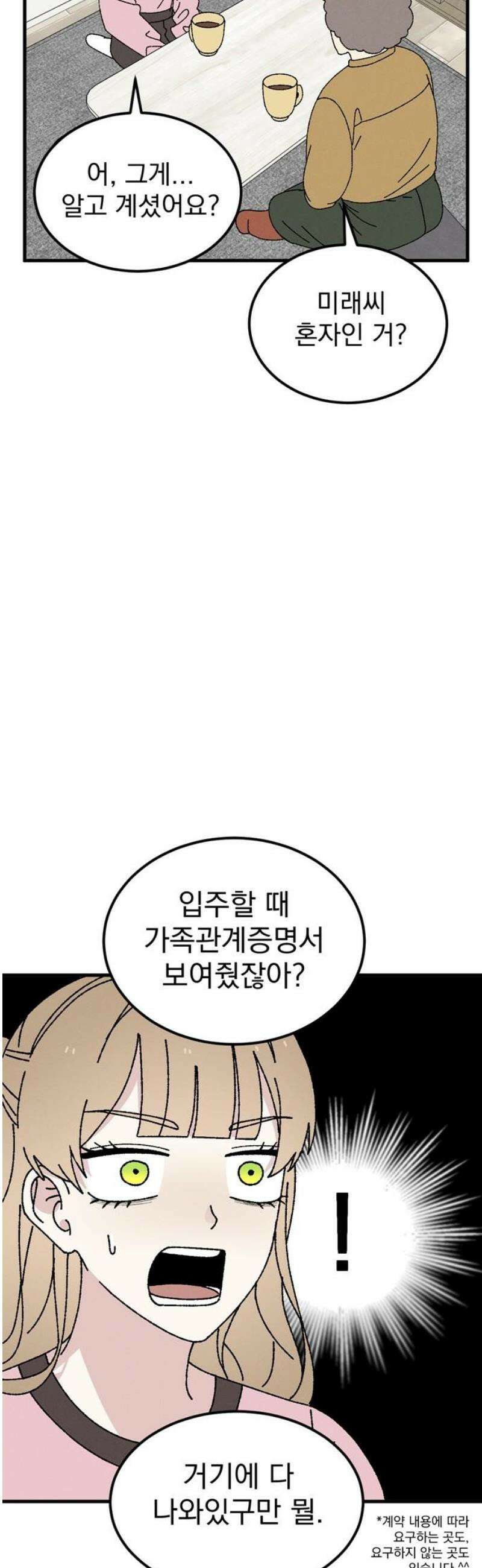 티라노 노경수 26크아앙 23