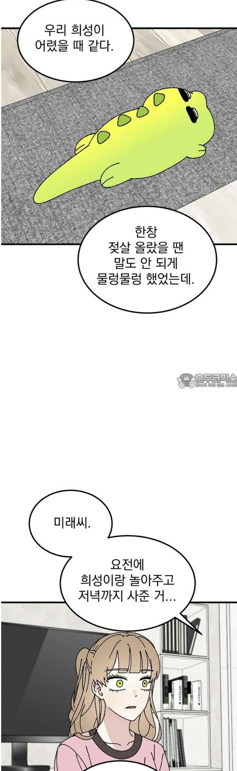 티라노 노경수 26크아앙 28