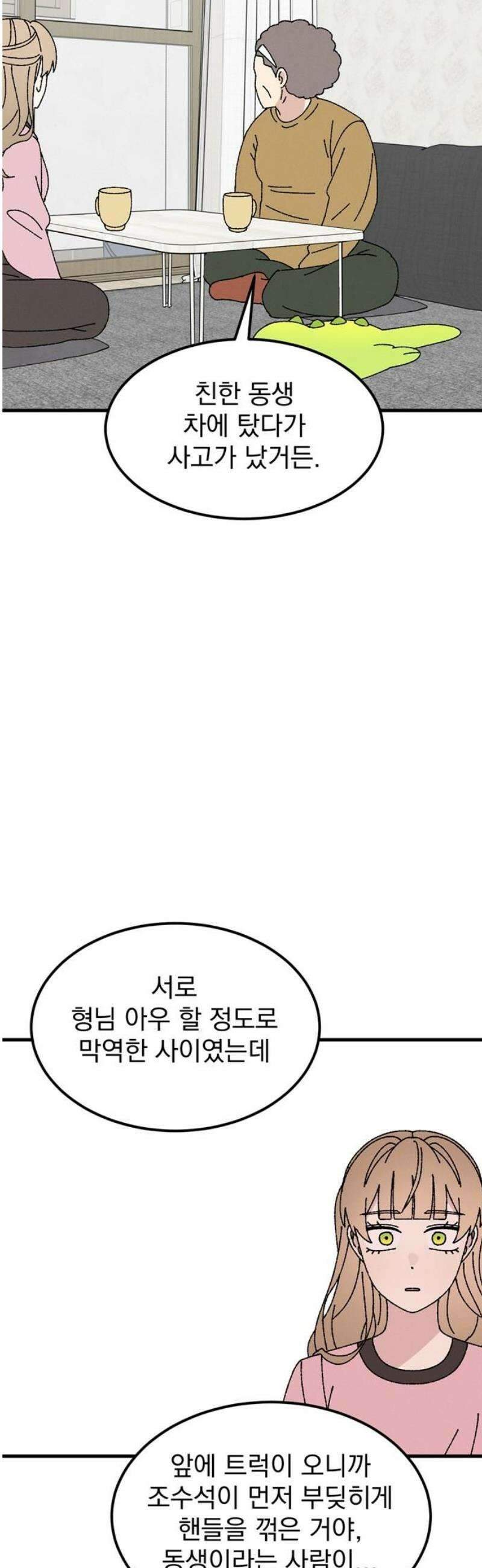 티라노 노경수 26크아앙 33