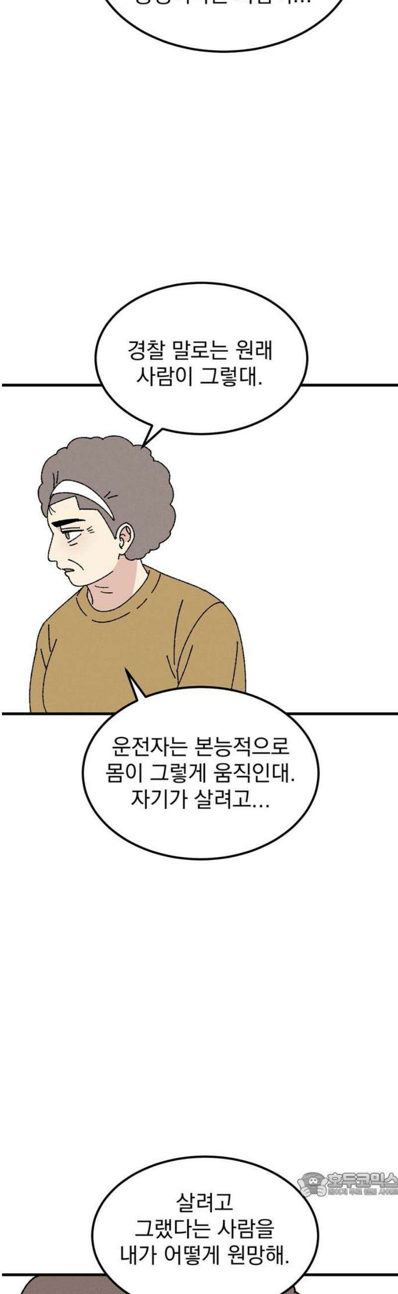 티라노 노경수 26크아앙 34