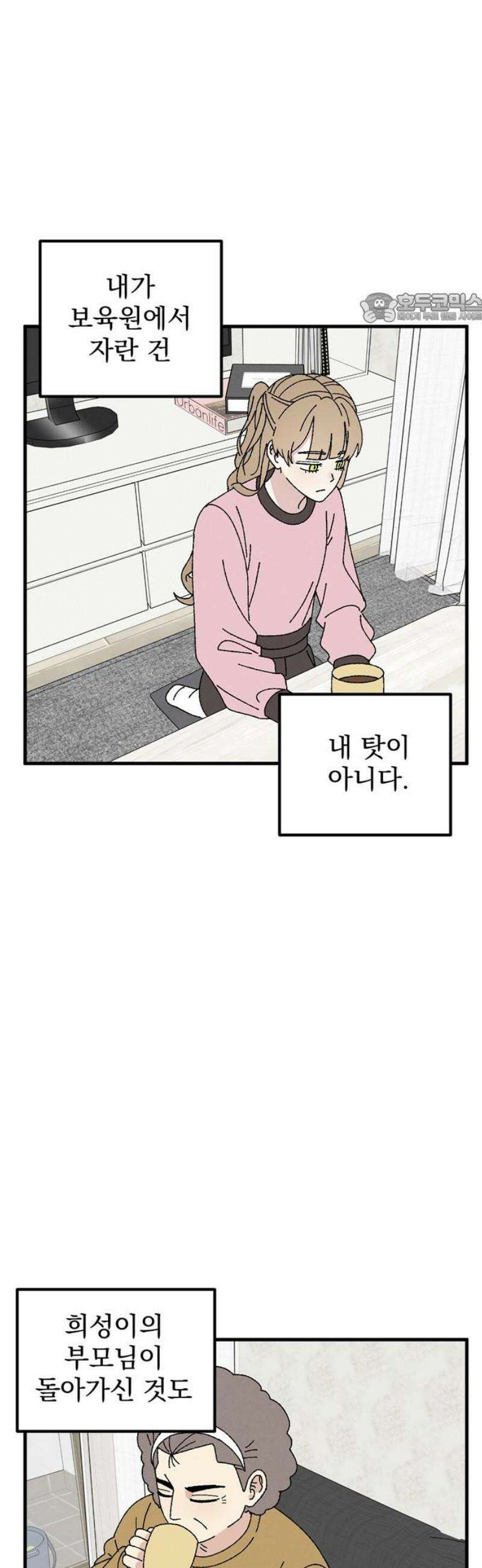 티라노 노경수 26크아앙 39