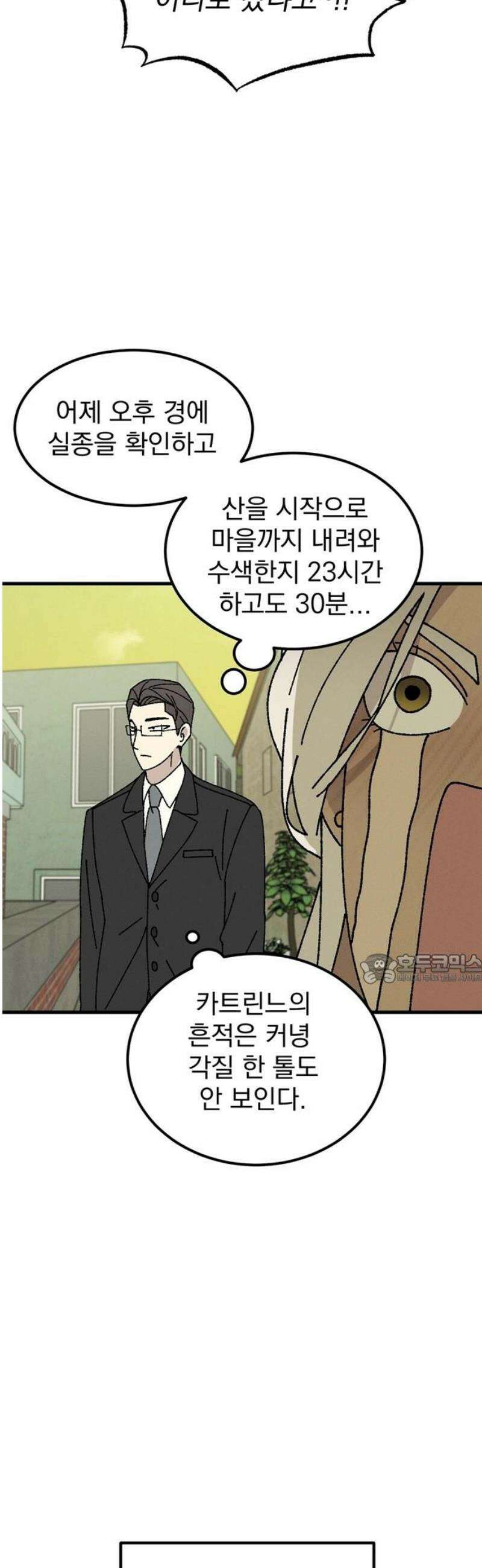 티라노 노경수 26크아앙 45