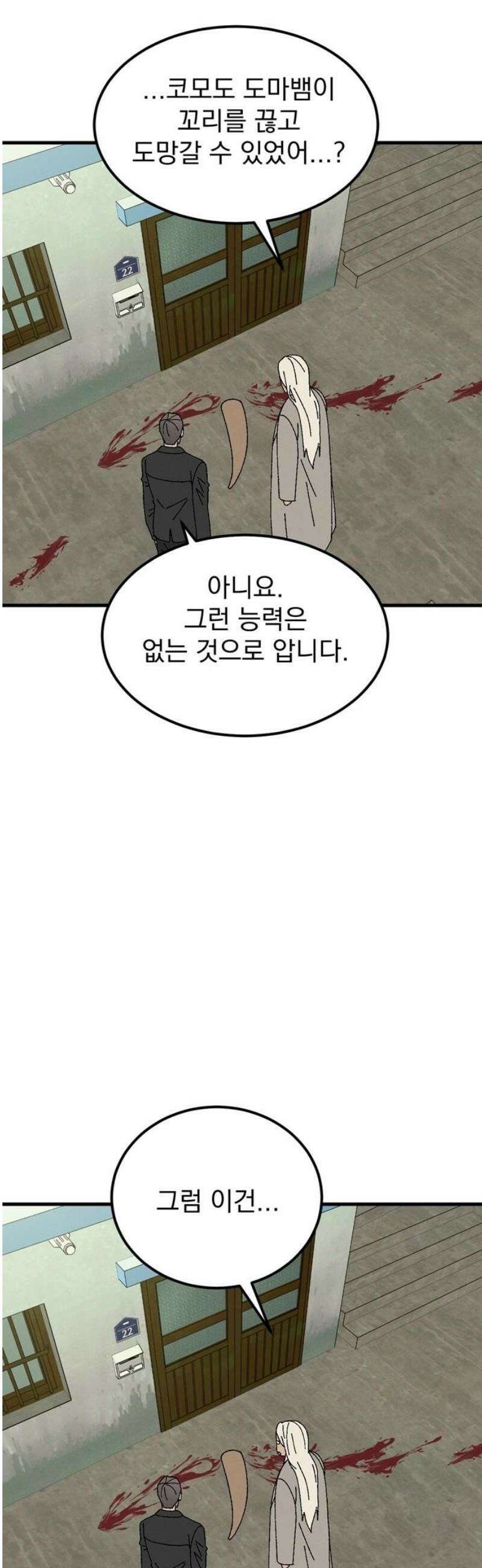 티라노 노경수 26크아앙 51