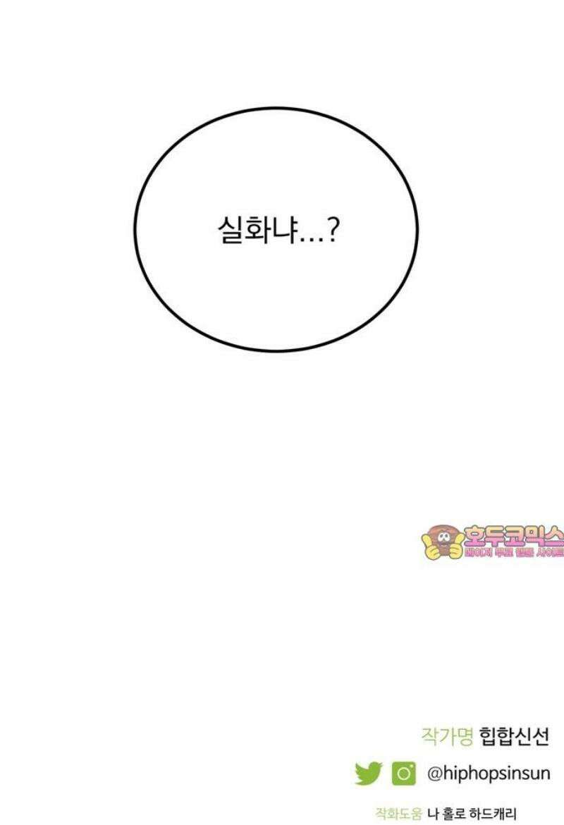 티라노 노경수 26크아앙 53