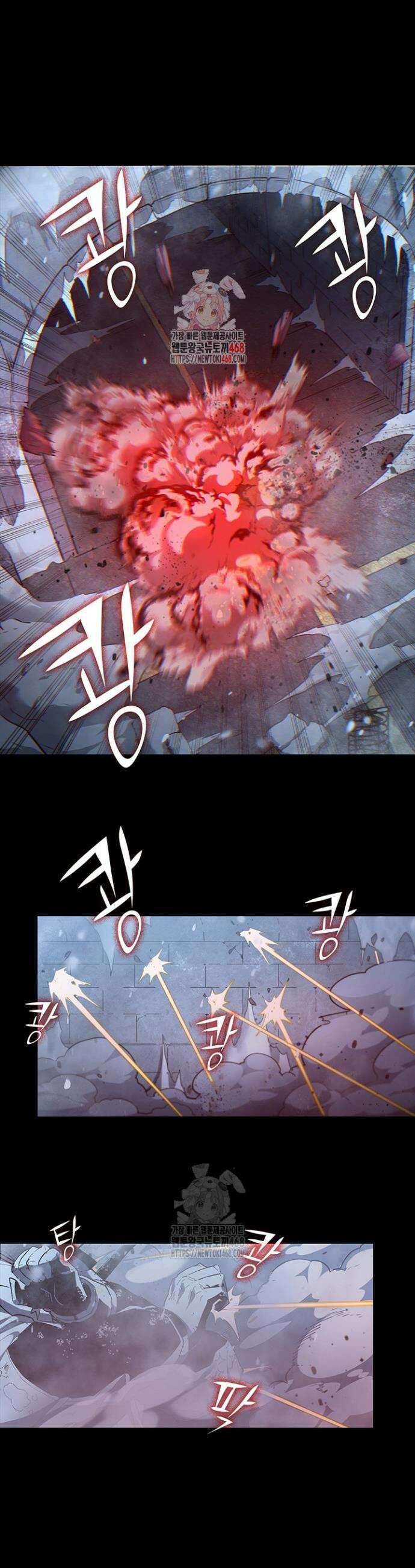 극한전기 49화 1