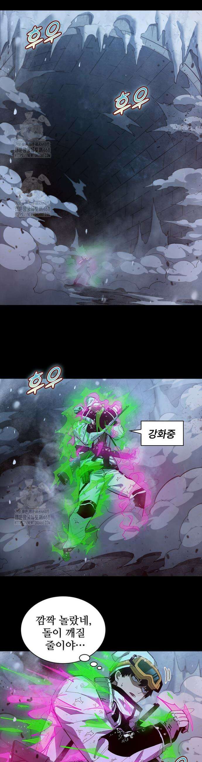 극한전기 49화 2