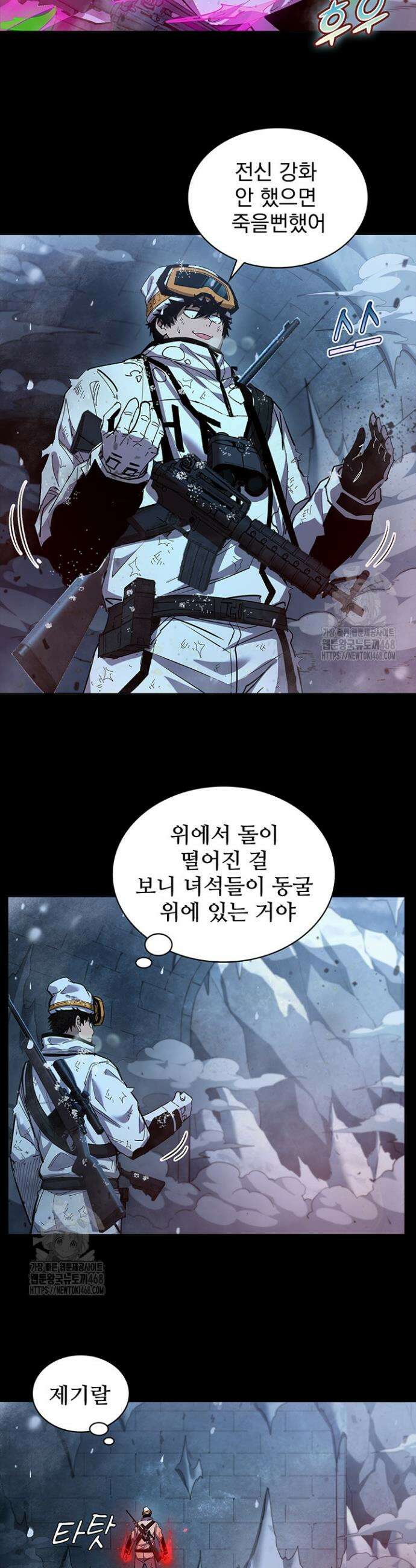 극한전기 49화 3